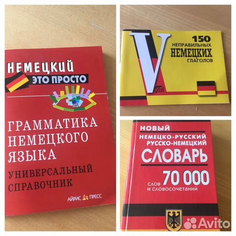 Книга по немецкому Книга по немецкому