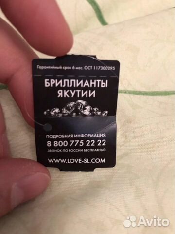 Кольцо Якутские бриллианты 15.5р Кольцо Якутские бриллианты 15.5р
