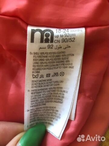 Куртка Детская осенняя Куртка Детская осенняя