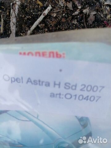 Ветровки Опель Астра Ветровки Опель Астра