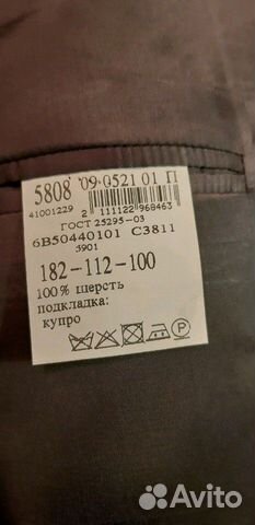 Костюм мужской двубортный Костюм мужской двубортный