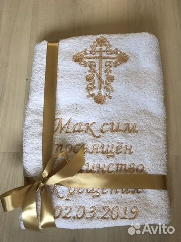 Крестильные полотенца Крестильные полотенца