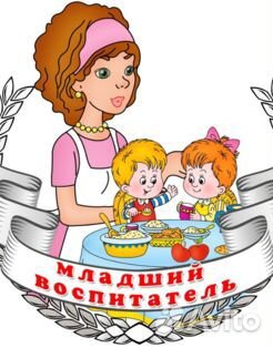 Носорога для, прикольные картинки помощник воспитателя