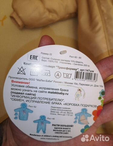 Комбинезон трансформер зима-демисезон