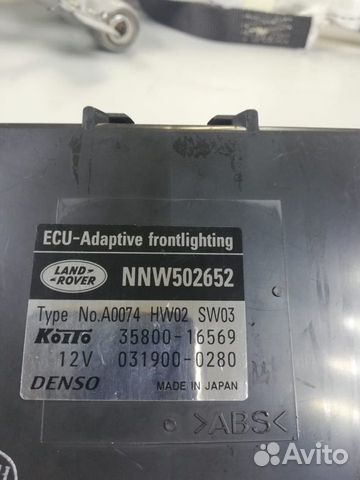 Ленд Ровер Дискавери 3 Блок электронный Land Rover Ленд Ровер Дискавери 3 Блок электронный Land Rover