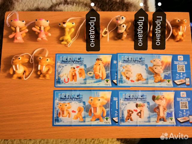 Киндер - сюрприз ледниковый период