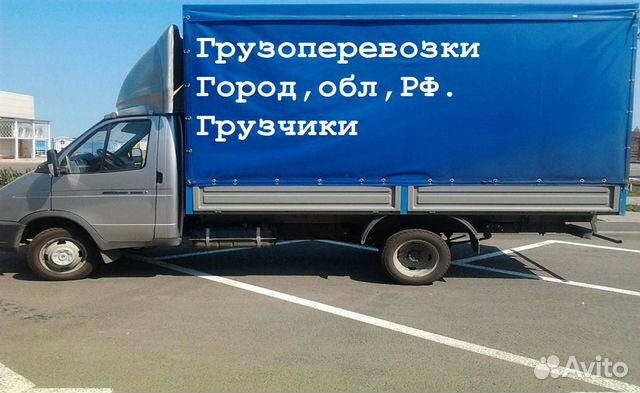 Грузоперевозки-переезды Грузоперевозки-переезды