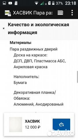 Шкаф с раздвижными дверями Икеа