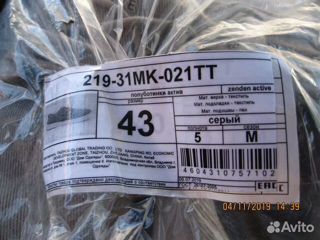 Кроссовки zenden новые