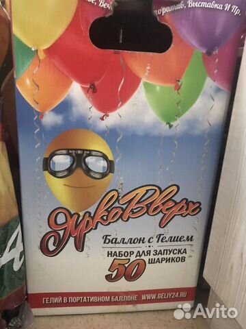 Баллон Баллон