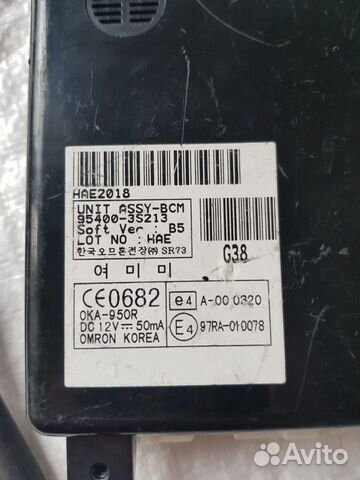 Блок электронный Hyundai 95400-3S213 954003S213 Блок электронный Hyundai 95400-3S213 954003S213
