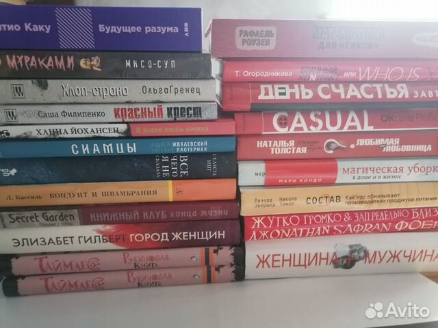 Книги разные направления Книги разные направления