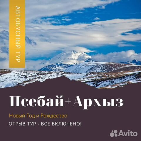 Новогодний Банкет В Архызе Новогодний Банкет В Архызе
