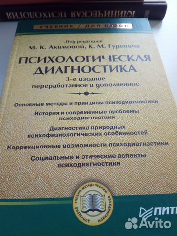 Книги по психологии, социологии, тайм менеджмент Книги по психологии, социологии, тайм менеджмент