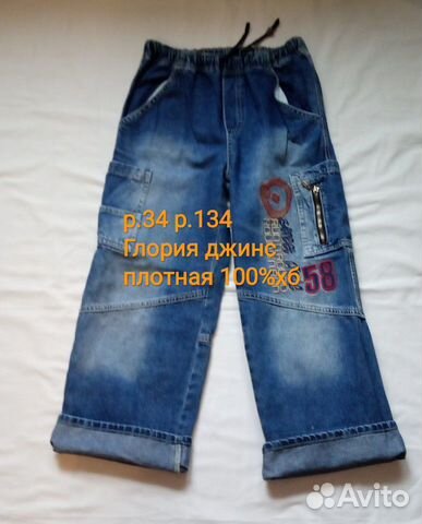 Джинсы детские на мальчика р.34
