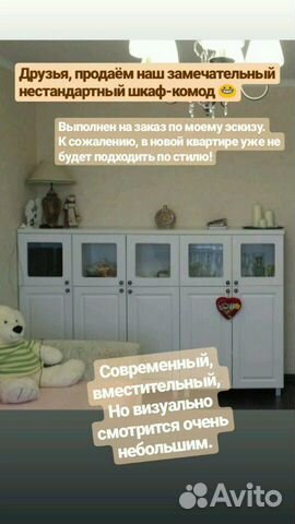 Комод