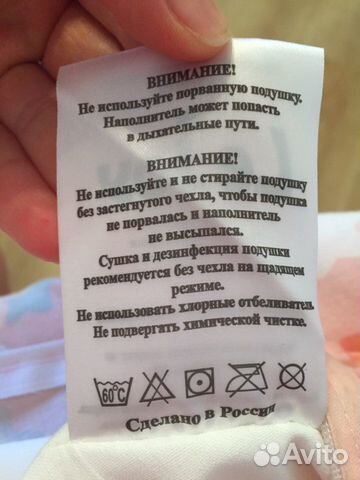 Подушка для беременных Подушка для беременных