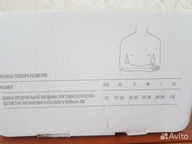 Бандаж на локоть, кисть Бандаж на локоть, кисть