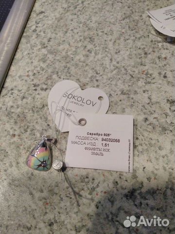 Кольцо и подвеска Кольцо и подвеска