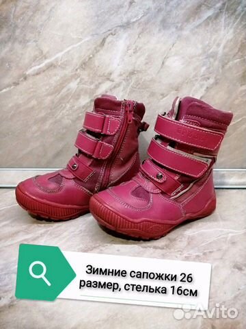 Зимние сапожки, ботинки 24,26,28 размеры Зимние сапожки, ботинки 24,26,28 размеры