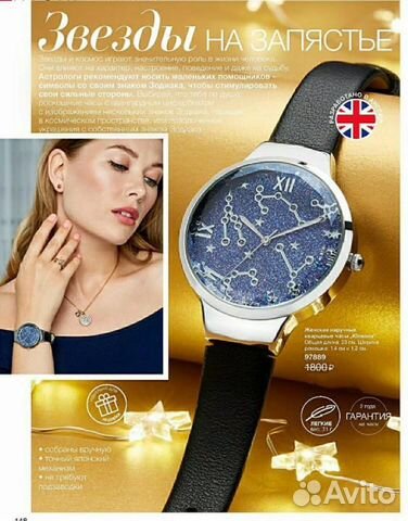 Часы кварцевые Avon Знойное Лето,Дина,Юлиана Часы кварцевые Avon Знойное Лето,Дина,Юлиана