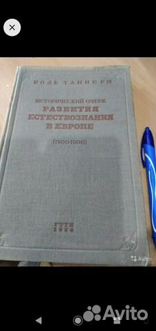 Развитие естествознания в Европе Развитие естествознания в Европе