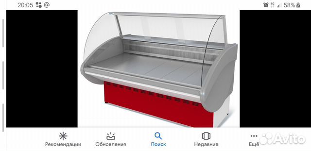 Холодильник