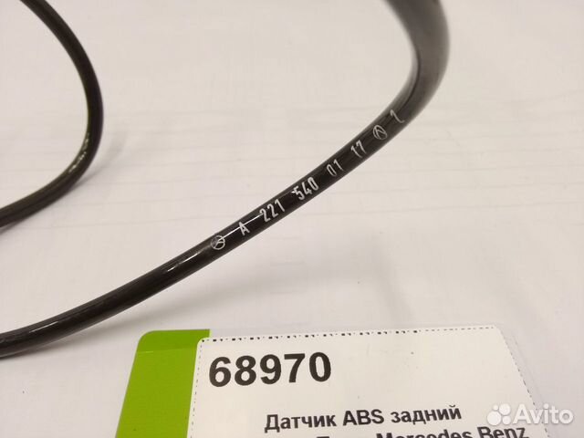 Датчик ABS задний Mercedes Benz S W221 2005-2013 Датчик ABS задний Mercedes Benz S W221 2005-2013