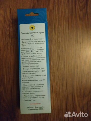 Универсальный пульт Универсальный пульт