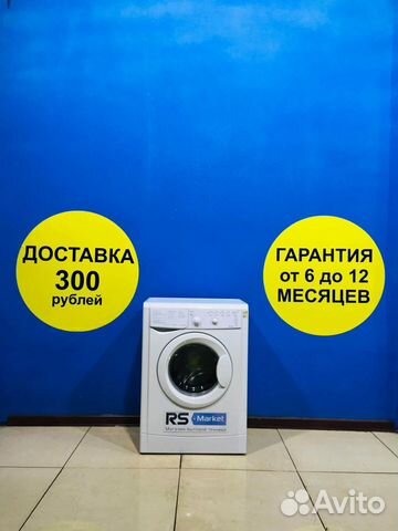 Стиральная машина бу Indesit Стиральная машина бу Indesit