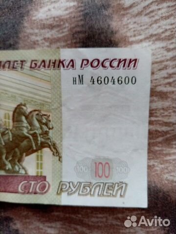 Купюра с красивым номером Купюра с красивым номером