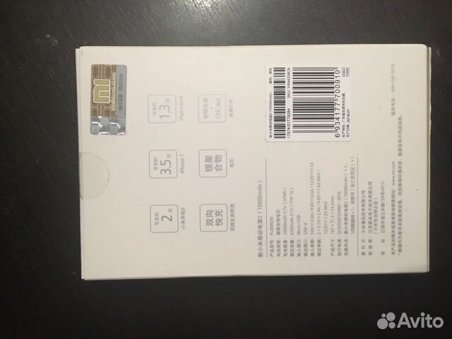Xiaomi Mi Power Bank 10000mAh Xiaomi Mi Power Bank 10000mAh