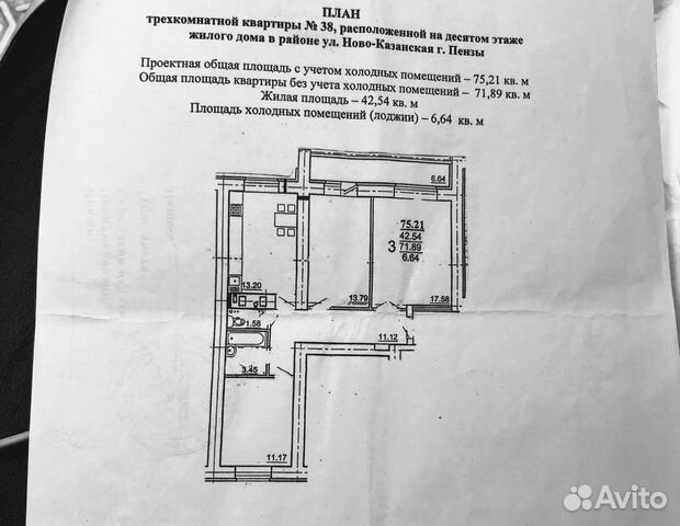 3-к квартира, 75.2 м², 10/10 эт.