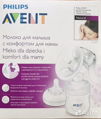 Молокоотсос ручной Avent Молокоотсос ручной Avent