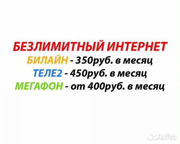 Комплект 4G Интернета - Стабильный Комплект 4G Интернета - Стабильный