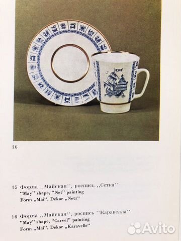 Чашка с блюдцем лфз костяной фарфор СССР Чашка с блюдцем лфз костяной фарфор СССР