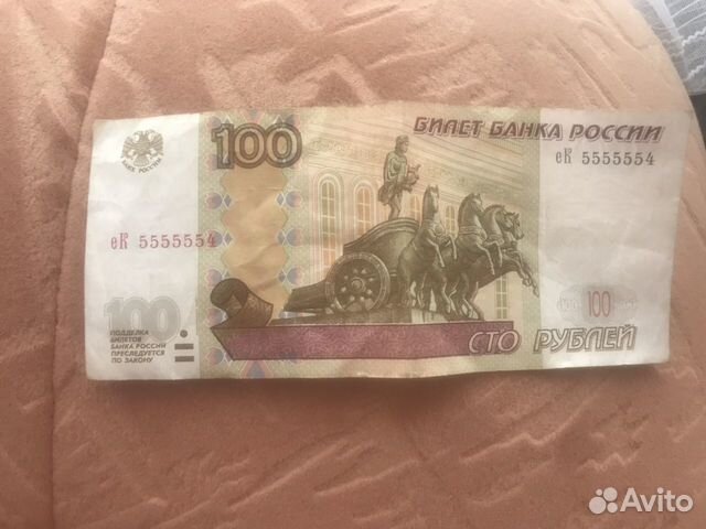 Купюра с красивым номером