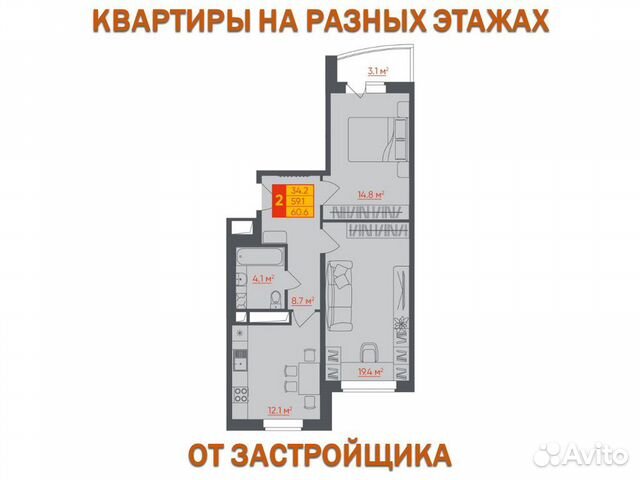 2-к квартира, 60.6 м², 11/16 эт.
