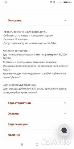 Детская двухъярусная кровать дюймовочка Детская двухъярусная кровать дюймовочка