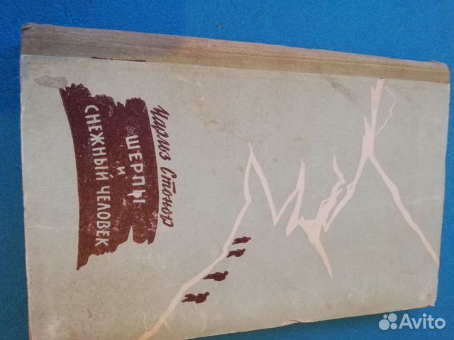 Шерпы и снежный человек