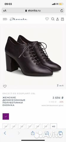 Ботильоны