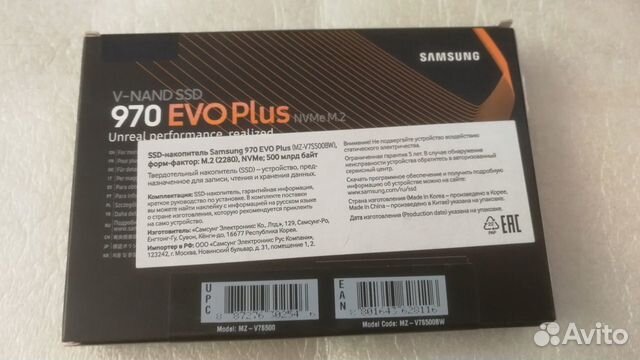 SSD SAMSUNG 970 EVO Plus M2 500 GB MZ-V7S500