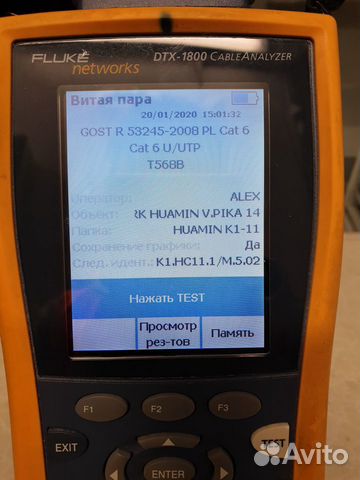 Тестирование скс, Флюк-тест категория 5е, 6, 6А
