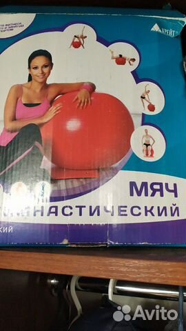 Мяч гимнастический Фитбол
