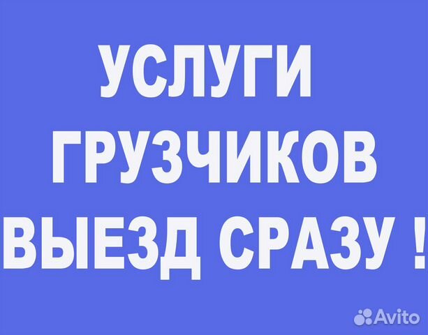 Грузчики Грузчики