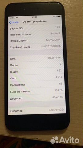 iPhone 7 128Gb iPhone 7 128Gb