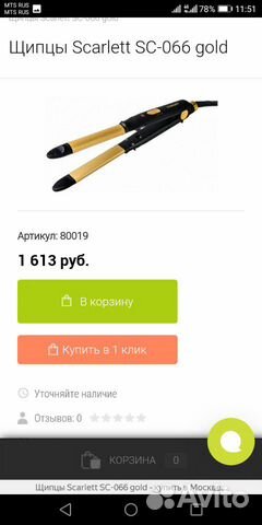 Выпрямитель для волос Выпрямитель для волос
