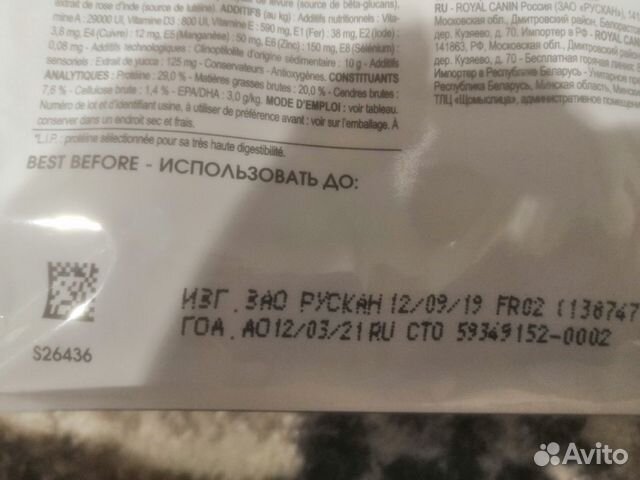 Корм для йорков щенков Royal canin