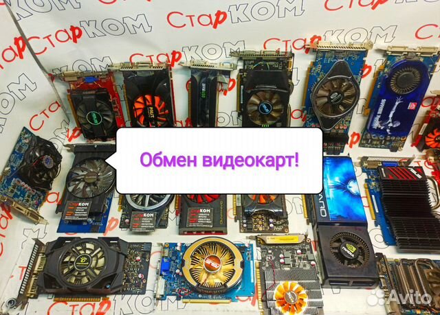 Видеокарты на любые компьютеры Видеокарты на любые компьютеры