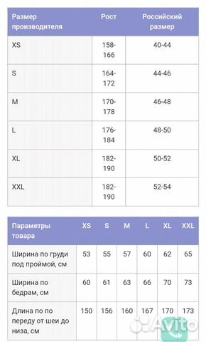 Пижама-кигуруми Пижама-кигуруми